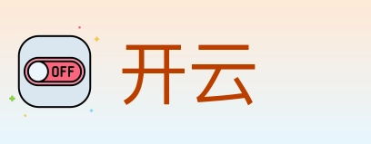 开云